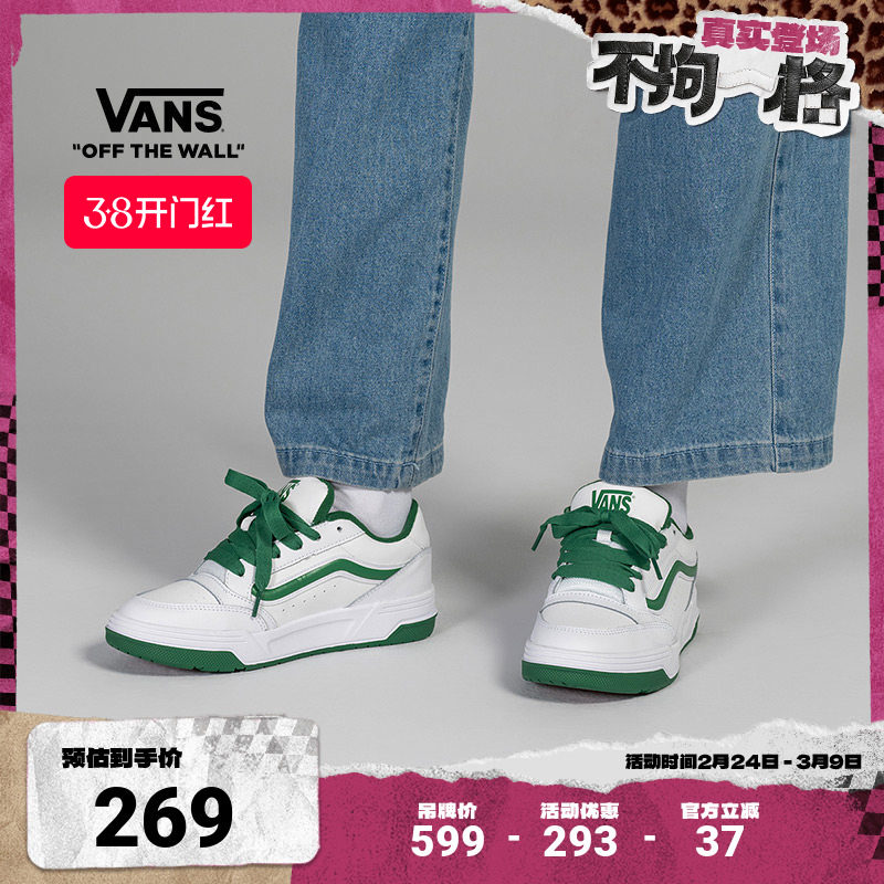Vans范斯官方 Hylane白绿拼色复古运动鞋男鞋女鞋板鞋低帮