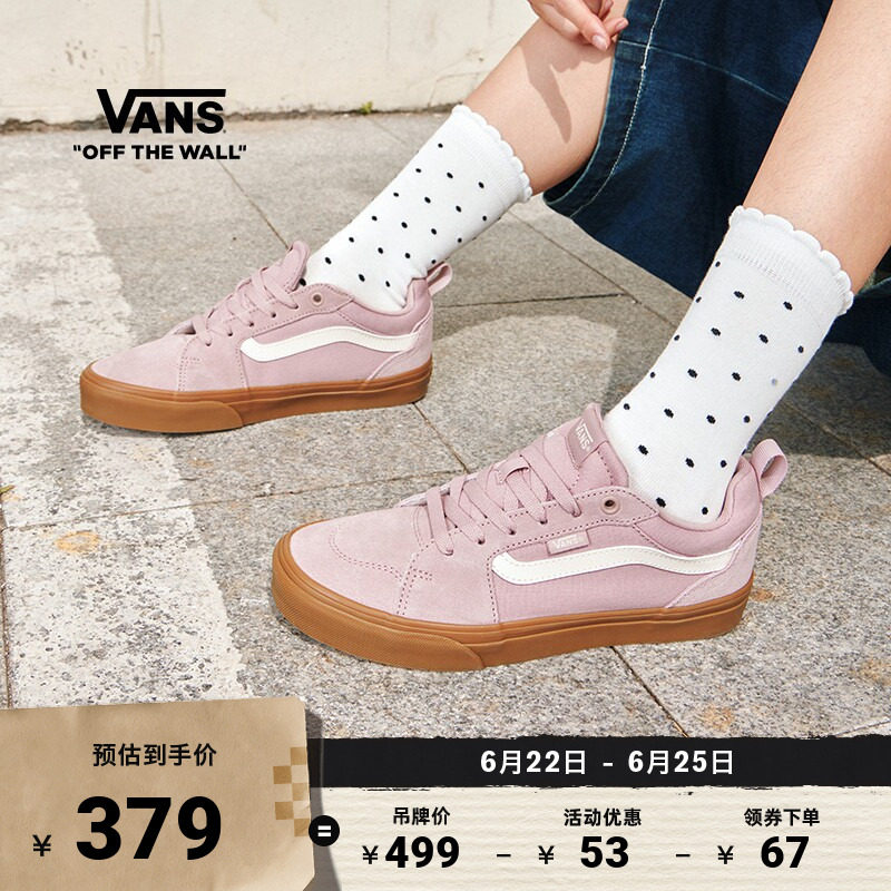 Vans官方Filmore粉色女鞋板鞋