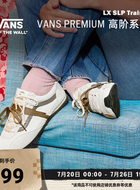 Vans范斯官方 PREMIUM LX SLP Trainer薄底男鞋女鞋运动鞋