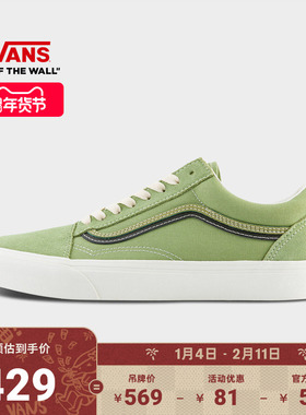 Vans范斯官方 OLD SKOOL DS牛油果绿美式复古男鞋女鞋板鞋