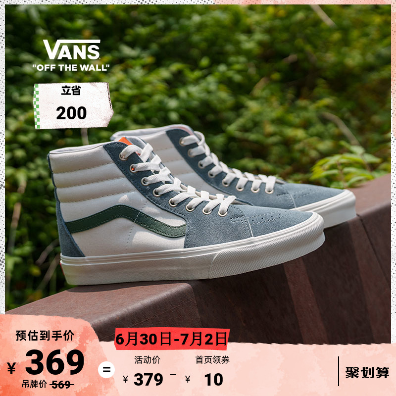 Vans范斯官方 SK8-Hi雾霾灰男鞋女鞋板鞋运动鞋