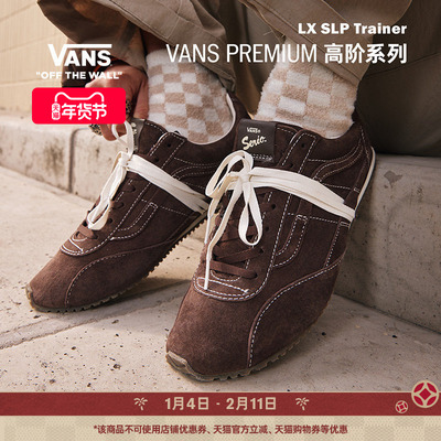 Vans范斯官方LXSLPTrainer板鞋