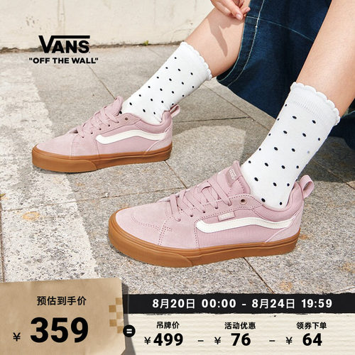 Vans官方Filmore粉色女鞋板鞋