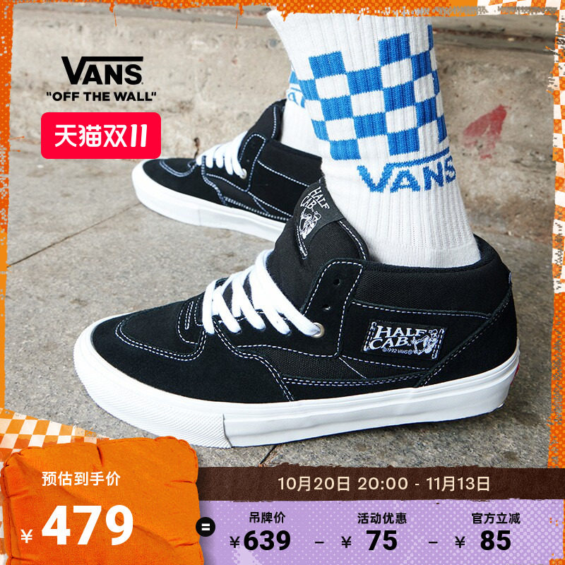 Vans范斯官方 Skate Half Cab黑色男鞋女鞋职业滑板鞋