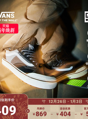 Vans范斯官方 MTE Old Skool Waterproof拼色低帮登山鞋防水雪鞋