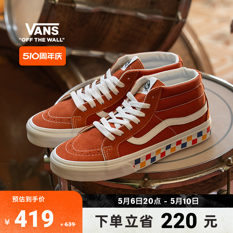 【周年庆】Vans范斯官方 Sk8-Mid复古彩色棋盘格印花板鞋 运动鞋new 板鞋 原图主图