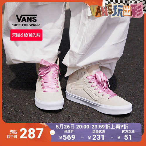 Vans范斯官方燕麦色女鞋板鞋