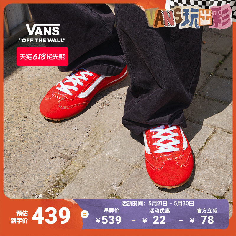 Vans范斯官方 Super Lowpro复古薄底德训男鞋女鞋板
