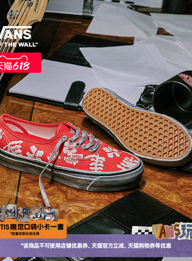 Vans范斯官方 Premium Lx Authentic 44红色印花脏脏鞋男女帆布鞋