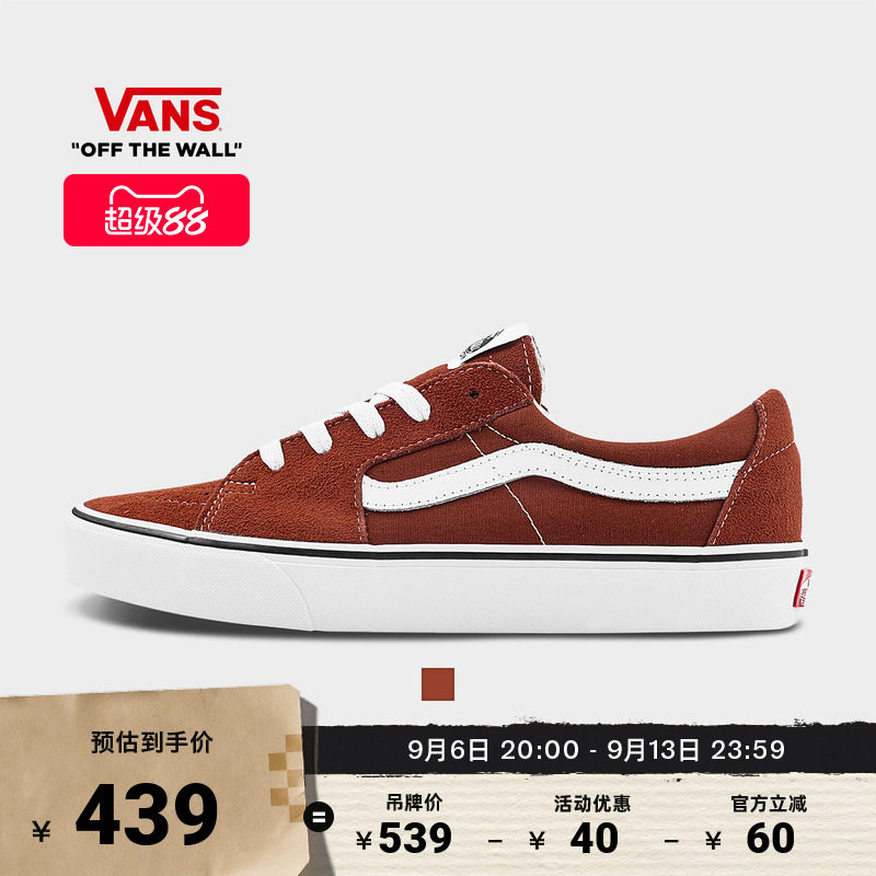 Vans范斯官方 SK8-Low男鞋女鞋板鞋