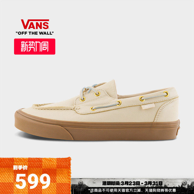 Vans范斯官方 2-Eyelet Boat Shoe米色一脚蹬船鞋男鞋女鞋休闲鞋
