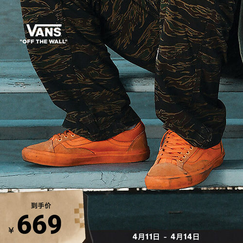 Vans范斯官方亮橙色职业滑板鞋