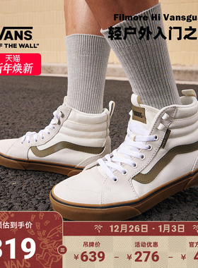 Vans范斯官方 Filmore Hi Vansguard复古高街男鞋板鞋