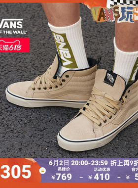 Vans范斯官方 MTE Sk8-Hi Insulated棕黄色户外山系高帮男女板鞋