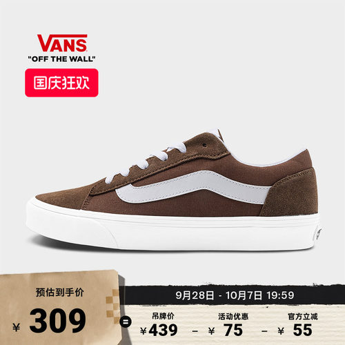 Vans范斯官方VeroLS棕色男板鞋