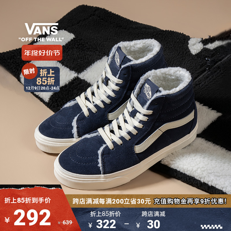 【好价节】Vans范斯官方 SK8-Hi寂静蓝复古加绒男鞋女鞋板鞋