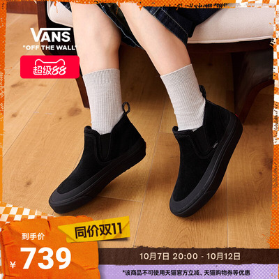 Vans范斯官方 Mid-Slip Insulated一脚蹬中帮男鞋女鞋板鞋