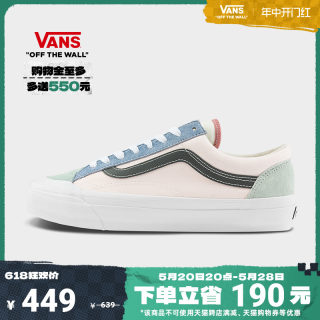 【开门红】Vans范斯官方 Old Skool Reissue 136莫兰迪拼色板鞋