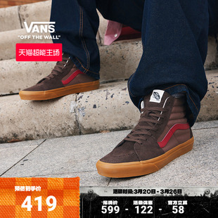 板鞋 Vans范斯官方 女鞋 Hi酒红色摩卡棕拼色生胶底男鞋 SK8
