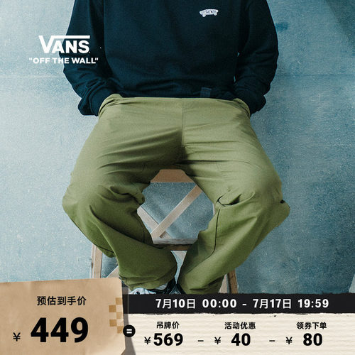 Vans范斯官方男子梭织长裤绿色