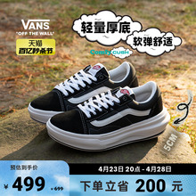 【秒杀节】Vans范斯官方 Old Skool Overt CC黑色厚底增高运动鞋