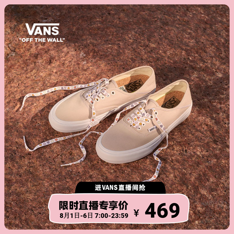 Vans范斯官方 Authentic VR3甜美爱心印花鞋带男女帆布鞋