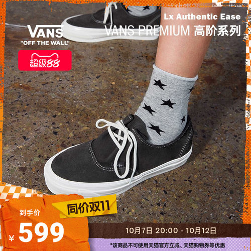 Vans范斯官方男女板鞋