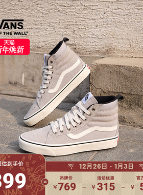 Vans范斯官方 MTE Sk8-Hi Insulated灰色户外山系高帮男女鞋板鞋