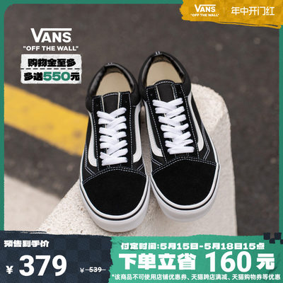 vans经典款黑白低帮板鞋官方