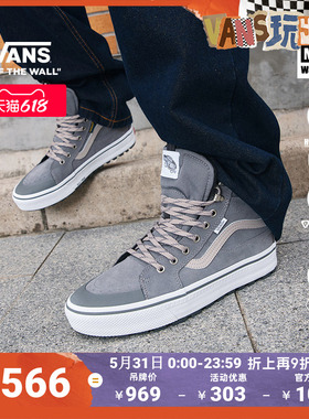 Vans范斯官方 MTE Sk8-Hi Waterproof Insulated灰色男女登山鞋