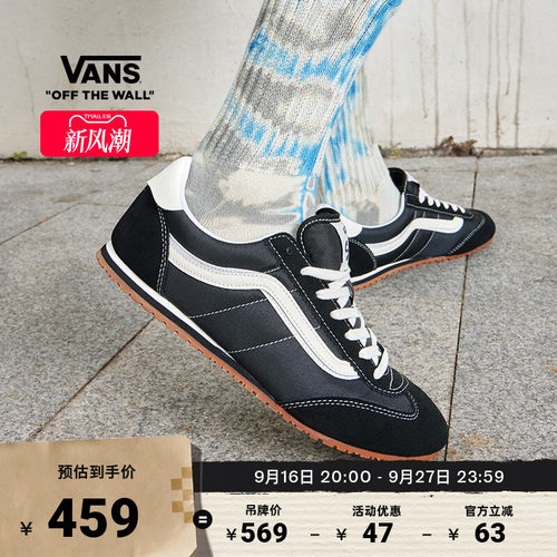 Vans范斯官方复古薄底T头鞋