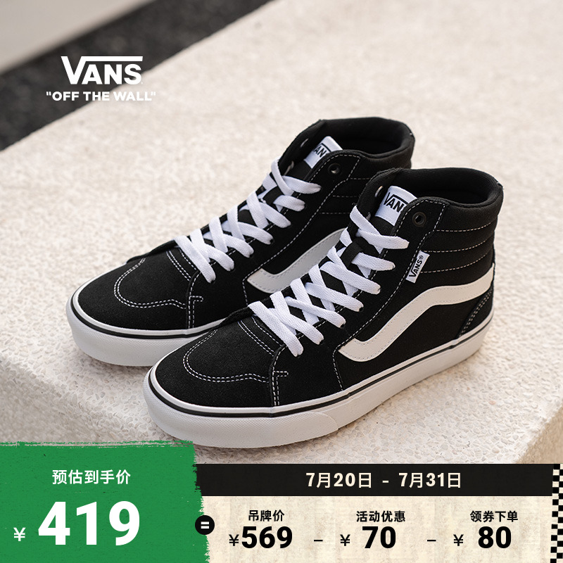 Vans范斯官方黑色高街风男鞋板鞋
