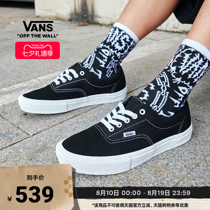 Vans范斯官方 Skate Era黑色经典舒适男鞋职业滑板鞋
