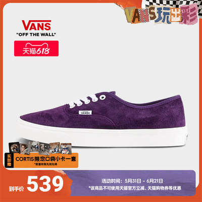 Vans范斯官方紫色男鞋女鞋板鞋