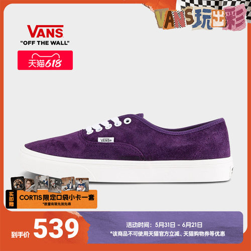 Vans范斯官方紫色男鞋女鞋板鞋