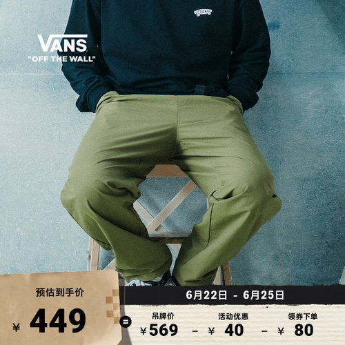 Vans范斯官方男子梭织长裤绿色
