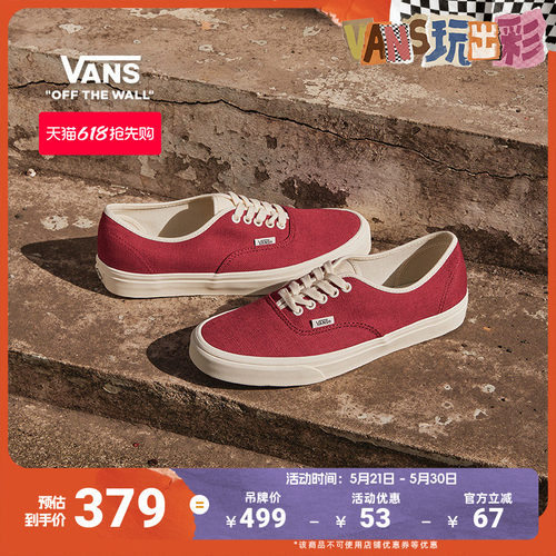 Vans范斯官方Authentic帆布鞋
