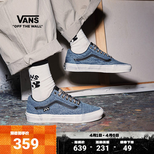 Vans范斯官方靛蓝色职业滑板鞋