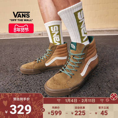 Vans范斯官方SK8-Hi棕色板鞋