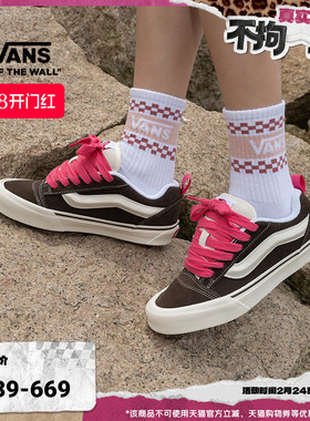 Vans范斯官方 Knu Skool摩卡棕面包鞋印花鞋带男鞋女鞋板鞋