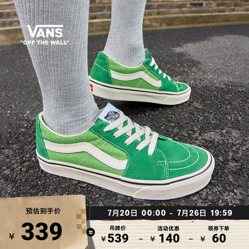 Vans范斯官方SK8-Low男女板鞋