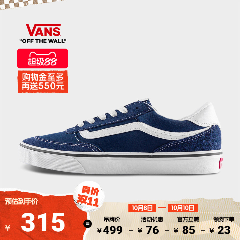 Vans范斯官方蓝色男鞋板鞋