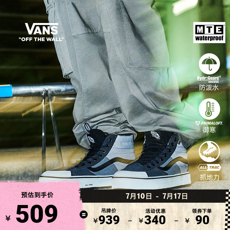 Vans范斯官方户外山系登山鞋