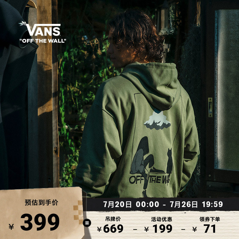 Vans范斯官方男女情侣连帽卫衣