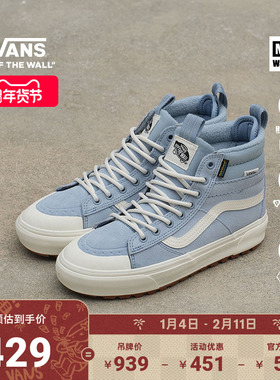 Vans范斯官方 MTE Sk8-Hi Waterproof雾霾蓝女鞋登山鞋防水雪鞋
