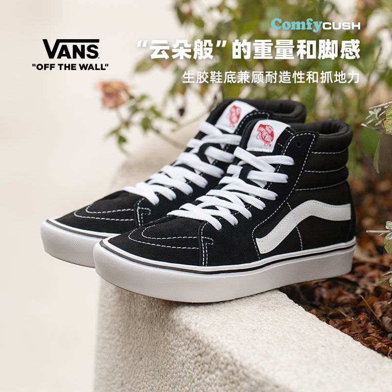 vans经典款轻便高帮板鞋官方