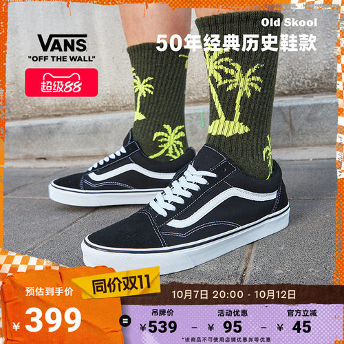 Vans经典款黑白低帮板鞋