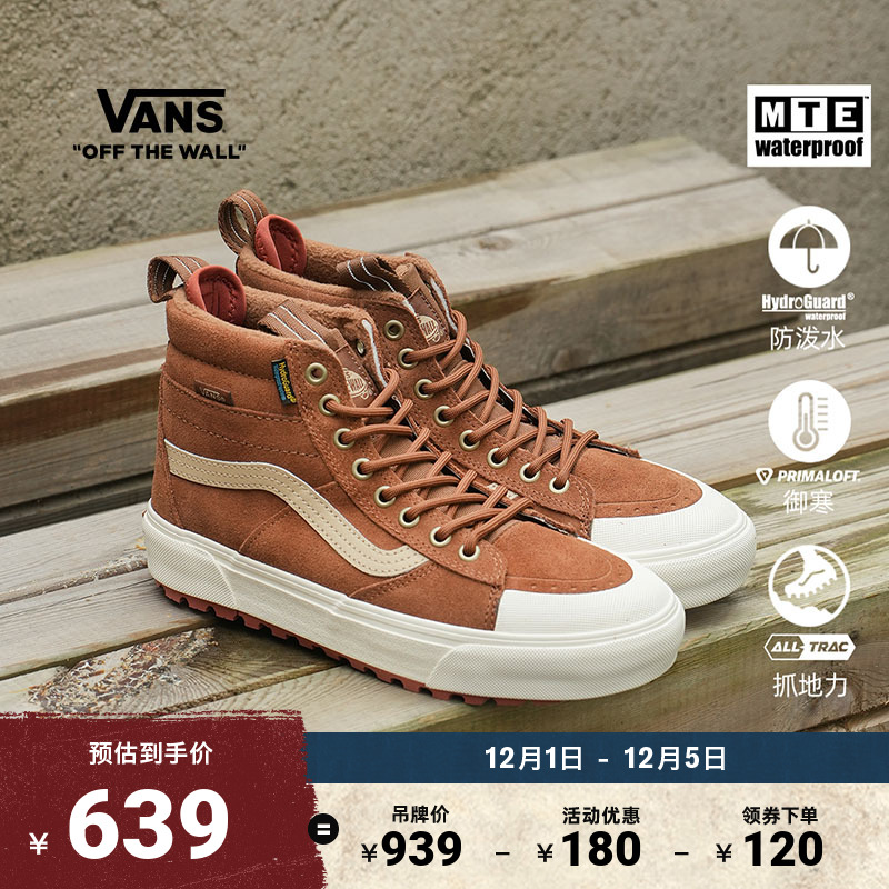 Vans范斯官方户外山系登山鞋