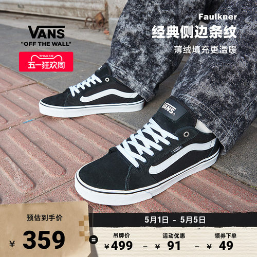 vans黑白条纹复古低帮板鞋官方