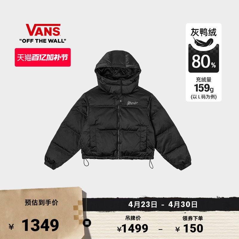 Vans范斯官方 女子羽绒夹克黑色短款连帽外套